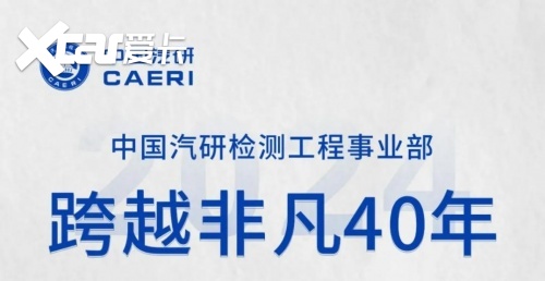 跨越非凡40年丨检测工程事业部发展大事记