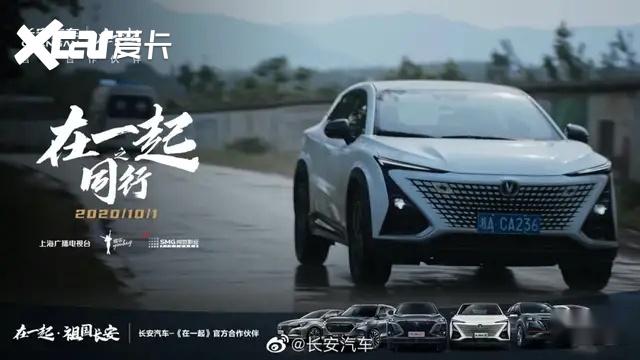 【e汽车】UNI-V入局，“KTV”组合助力长安中高端突围战进入新阶段