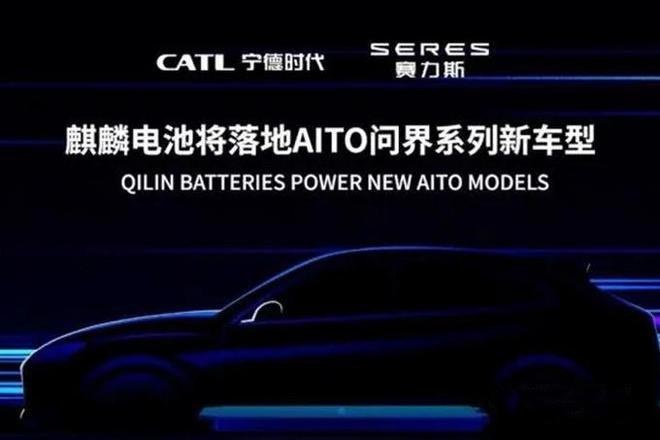 搭麒麟电池+3激光雷达，“华为”全新旗舰SUV曝光，竞争力如何？
