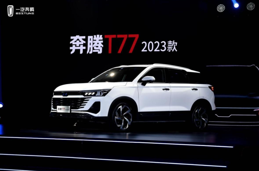 启用全新设计标识，2023款奔腾T77上市