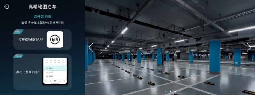 大儿童的数码玩具再升级！威马W6发布全新LivingMate3.4版本