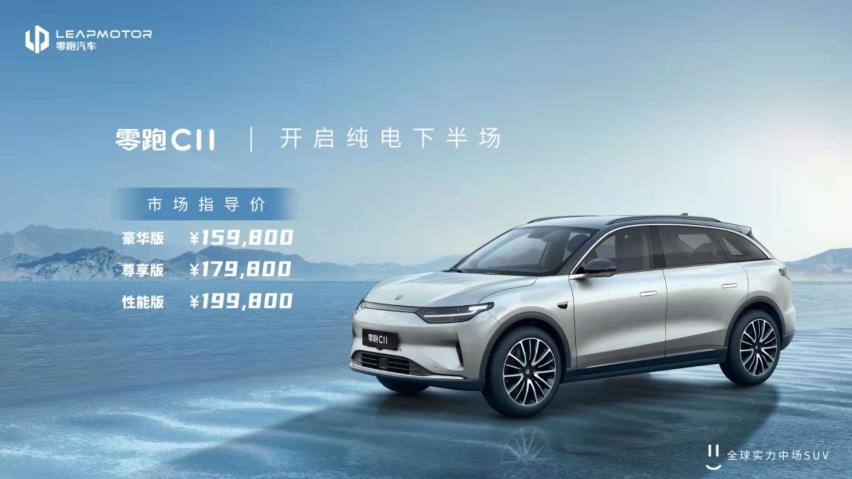 当打之车，零跑C11将重塑20万以下智能SUV市场格局