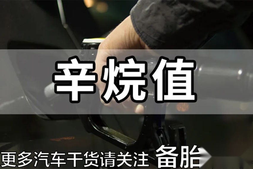 200块的92，和200块的95，哪个跑得更远