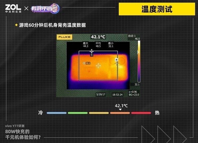 【有料评测】vivo Y77评测：80W快充的千元机体验如何？