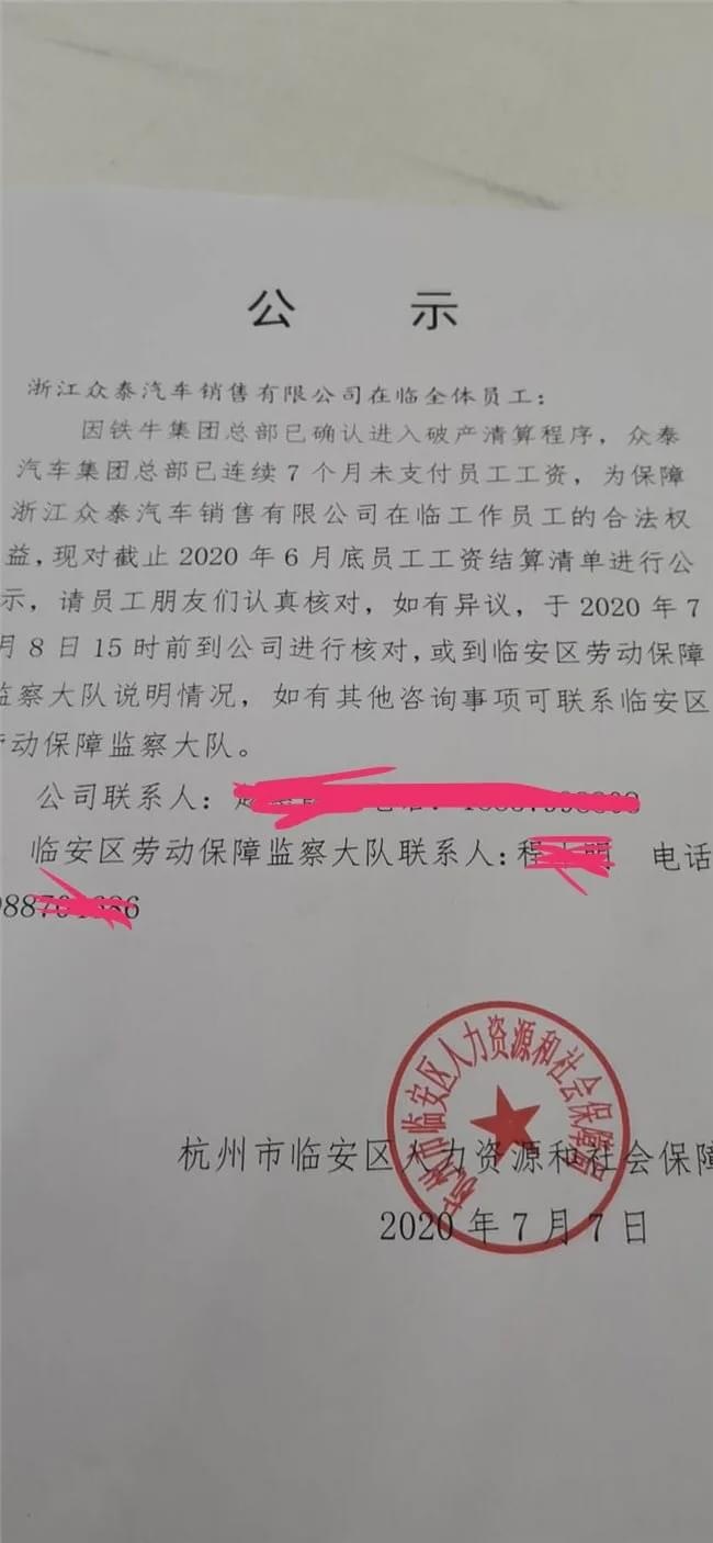 生存维艰的众泰汽车要“开挂”？为全资子公司提供2.96亿担保