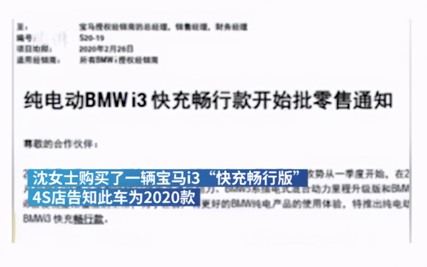 宝马经销商改个名字清库存？2年的车还没卖出去？