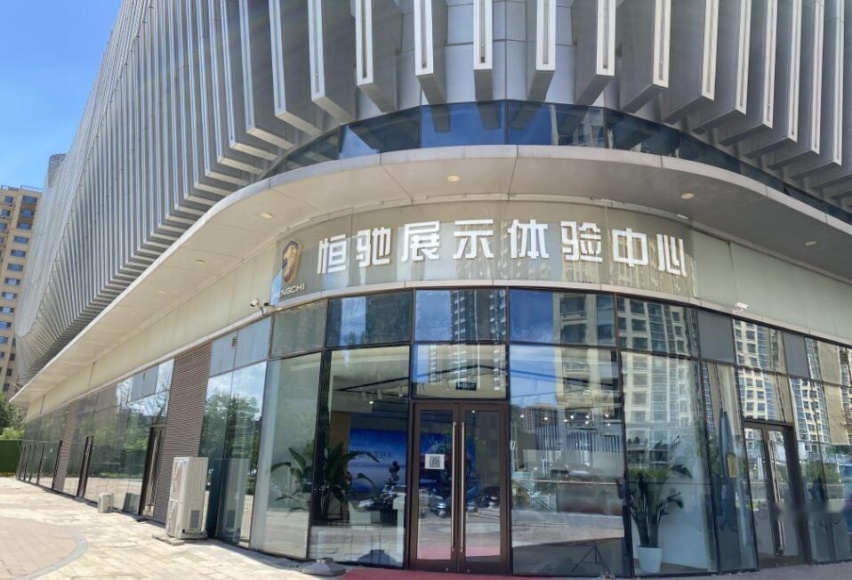 有钱就能造车？中东资本出手，恒大汽车获5亿美元战略投资