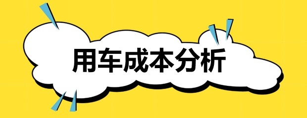 每月花费最低约1285元  北京现代新款伊兰特养车成本来了！