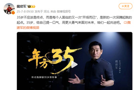 专招35+人群！长城发布短片，启动35+人群专场招聘