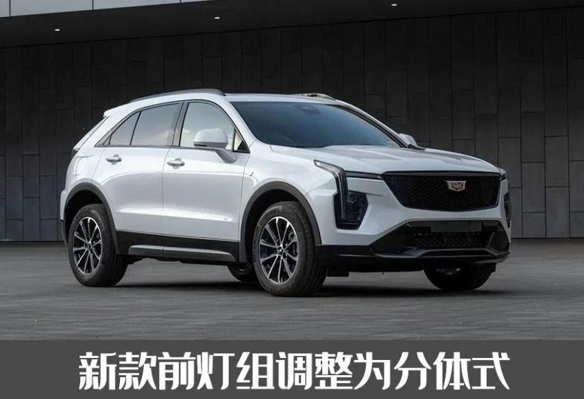 新款凯迪拉克XT4升级曲面双联屏，新增1.5T动力，起售价或降三万