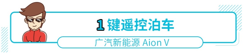 试驾17万起全新SUV 实力拔尖！不愧是广汽新能源最新力作