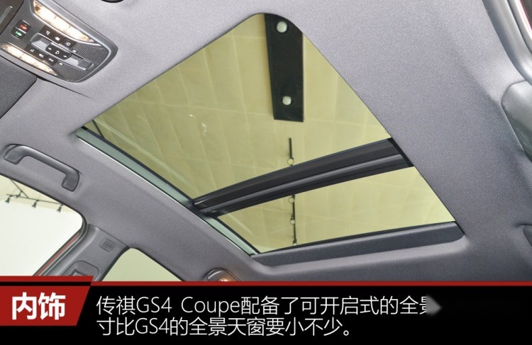 “跑车版”GS4来了，换装双离合变速箱，你会为它买单吗？
