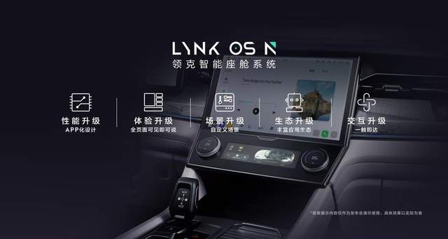 2.0TD +三挡DHT 领克09 EM-P远航版上市
