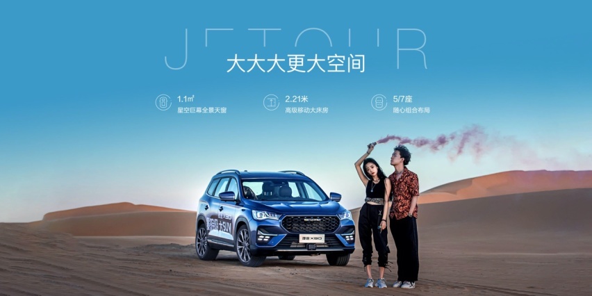 大圣驾到能改变捷途单车救主状态吗？