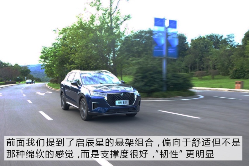 为开启下一个十年而来 试驾东风启辰星