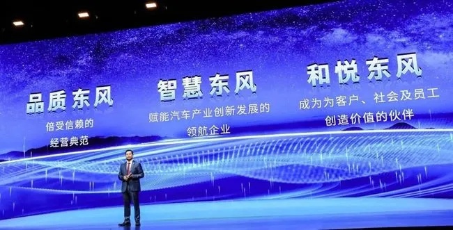 竺延风四处站台，东风公司开启进击之路