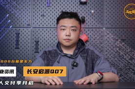 行业利润量尺？长安启源Q07开启万人交付，市场给到5万的答案
