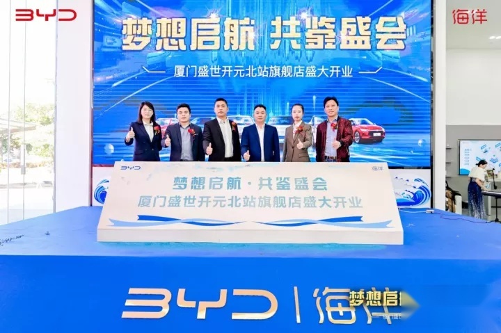 护卫舰07加持，比亚迪在厦门“再下一城”，销冠又稳了？