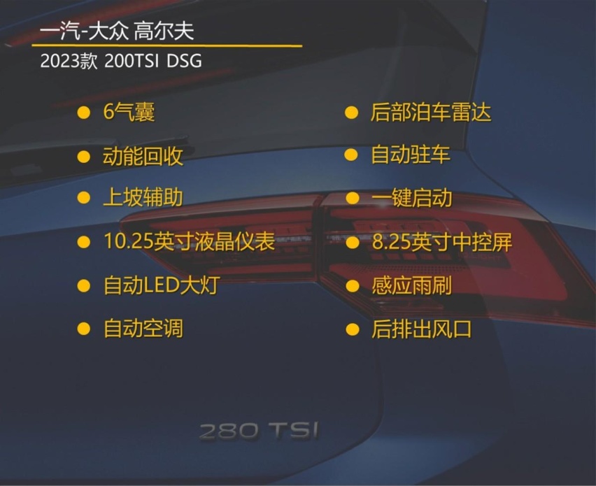 1.4T依然是主角 R-Line好看但有点贵 高尔夫购车手册