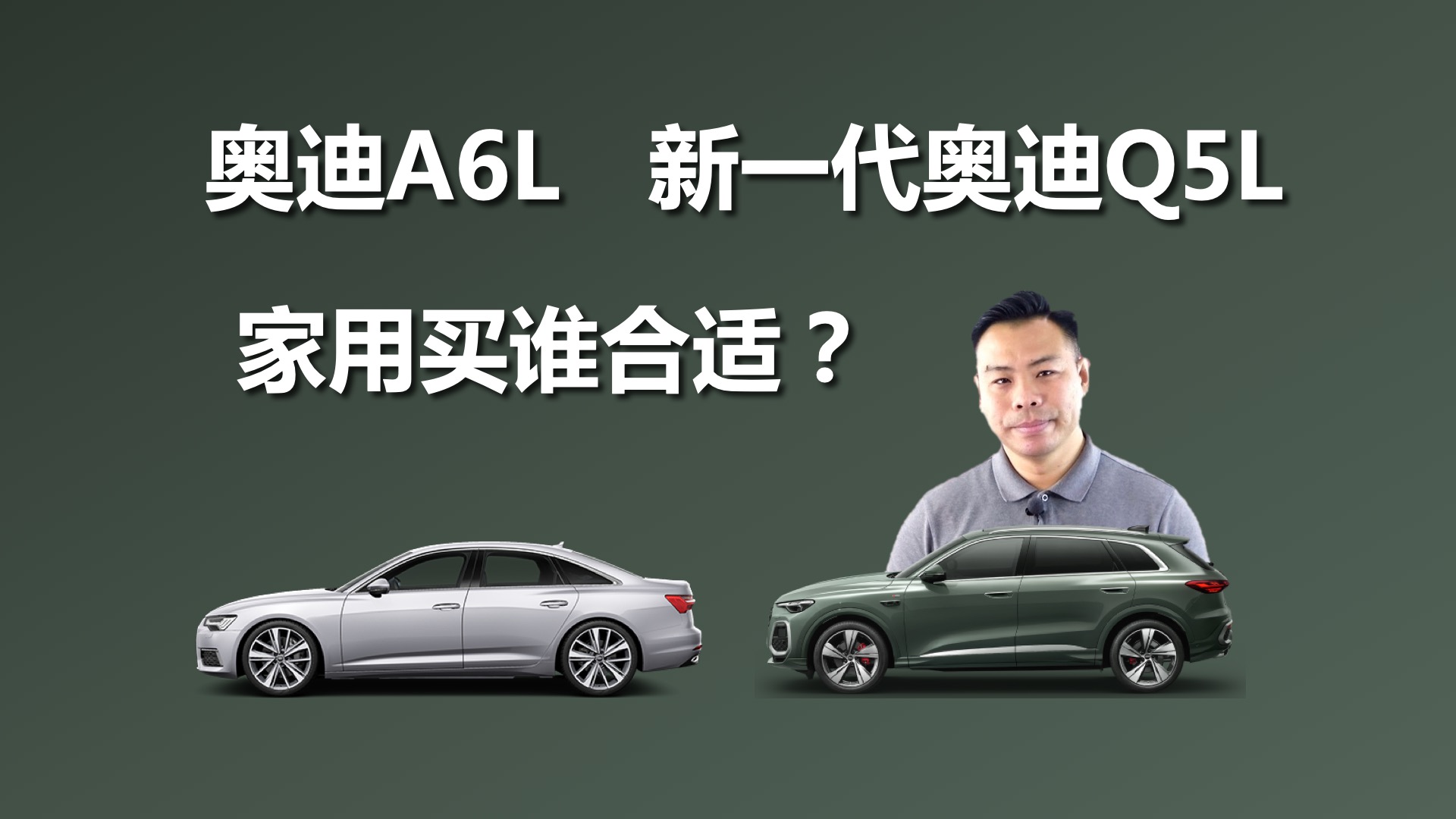 �µ�A6L����һ���µ�Q5L��������˭������