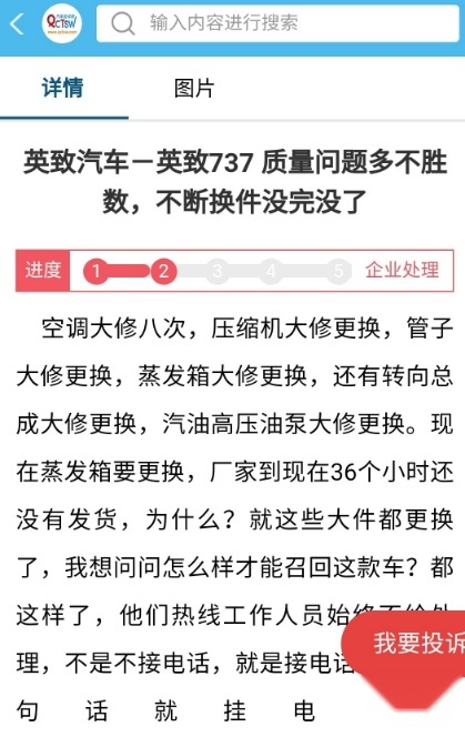 男子购买英致737，空调三年修了13次，车主怒道：买了个爹！