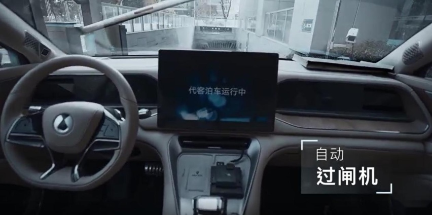 随着比亚迪代客泊车技术的普及，停车难的时代将成为过去式