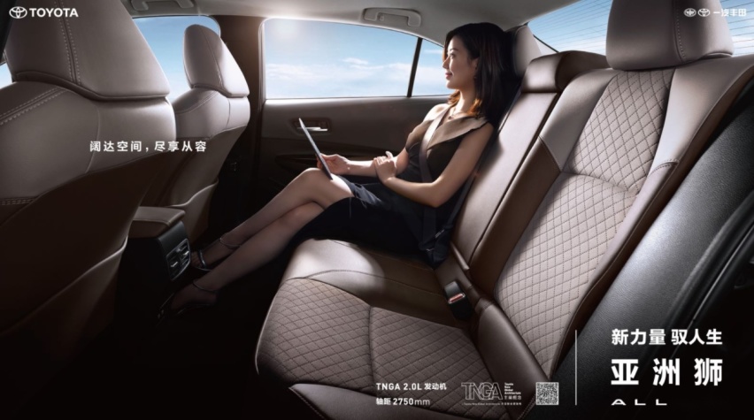 要真正打动"中升代"，一汽丰田亚洲狮除了产品，还要靠什么？