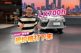 国产崛起力压雷克萨斯，LX700h广州车展上市，不敢加价了吧？