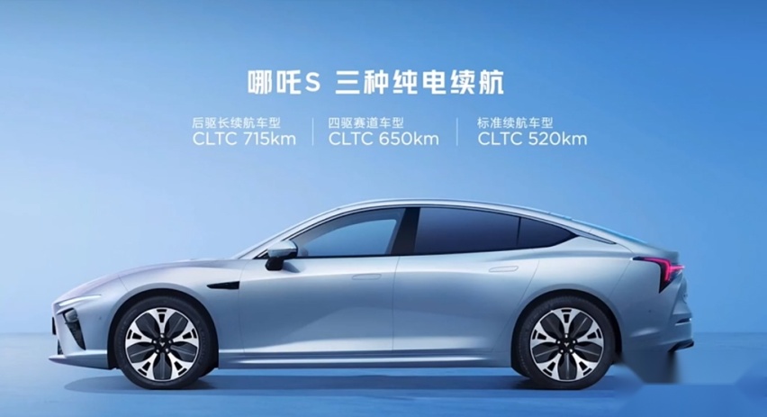售价19.98万元起，哪吒S正式上市，中大型纯电轿车新选择