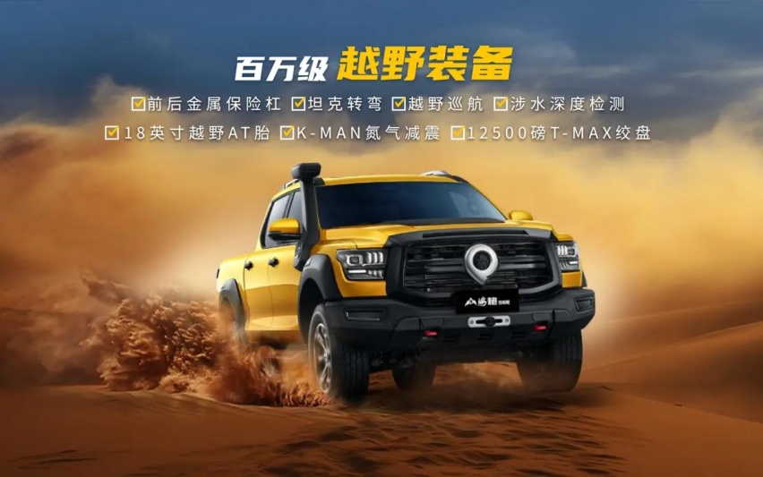 3.0T V6顶级动力+百万级越野装备 深度试驾户外之王山海炮性能版