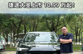 10万出头的超跑SUV？