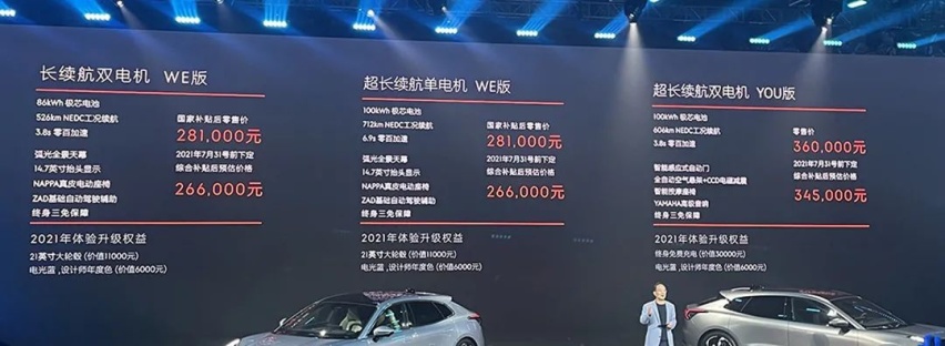 未交付先涨价，极氪的割韭菜技术迟早能超越特斯拉！