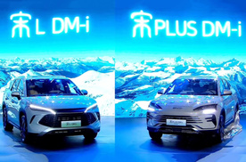 比亚迪宋L DM-i和新宋PLUS DM-i上市，公布售价，SUV新选