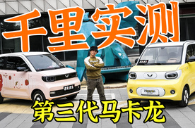 1000多公里的测试后，这是我们眼中的第三代马卡龙