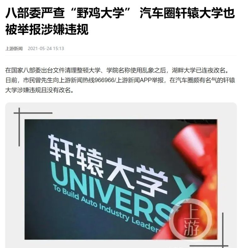 汽车圈大揭秘：贾可如何玩转生态帝国