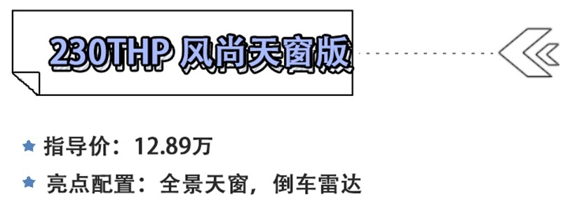 标致全新2008购车手册 推荐230THP 3D臻尚版