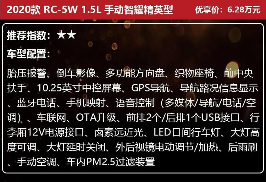 配L2级别自动辅助驾驶，新宝骏RC-5/RC-5W上市