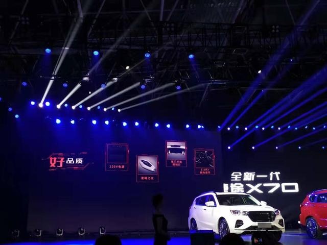 外观、内饰升级明显，捷途全新X70上市，最低不到7万元