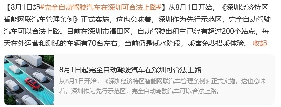 就在昨天,完全自动驾驶汽车可在此地合法上路