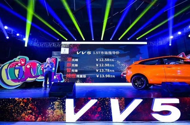 年轻人少走弯路，WEY VV5 1.5T豪华品质一步到位！