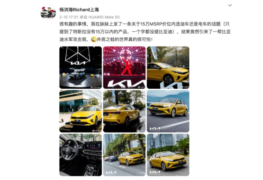 起亚高管深夜破防，手撕比亚迪：BYD品牌名字好听吗？