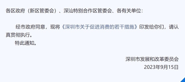 亿元补贴加持,深圳国际车展为汽车消费添“活力”