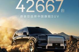 极氪9X在成都预售1 小时 42,667 单，和问界 M9 组成“中国旗舰双雄”