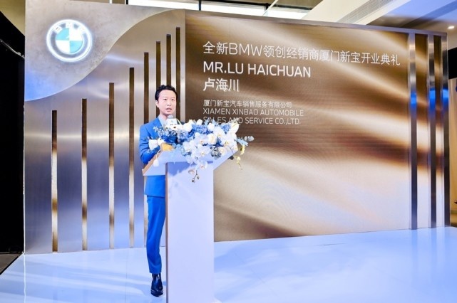 厦门新宝正式开业，鹭岛最美4S店究竟长什么模样？