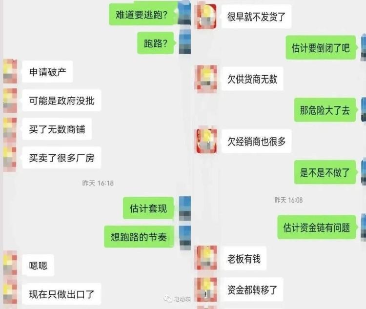 牛！它一边“爆雷”，一边融资32亿！