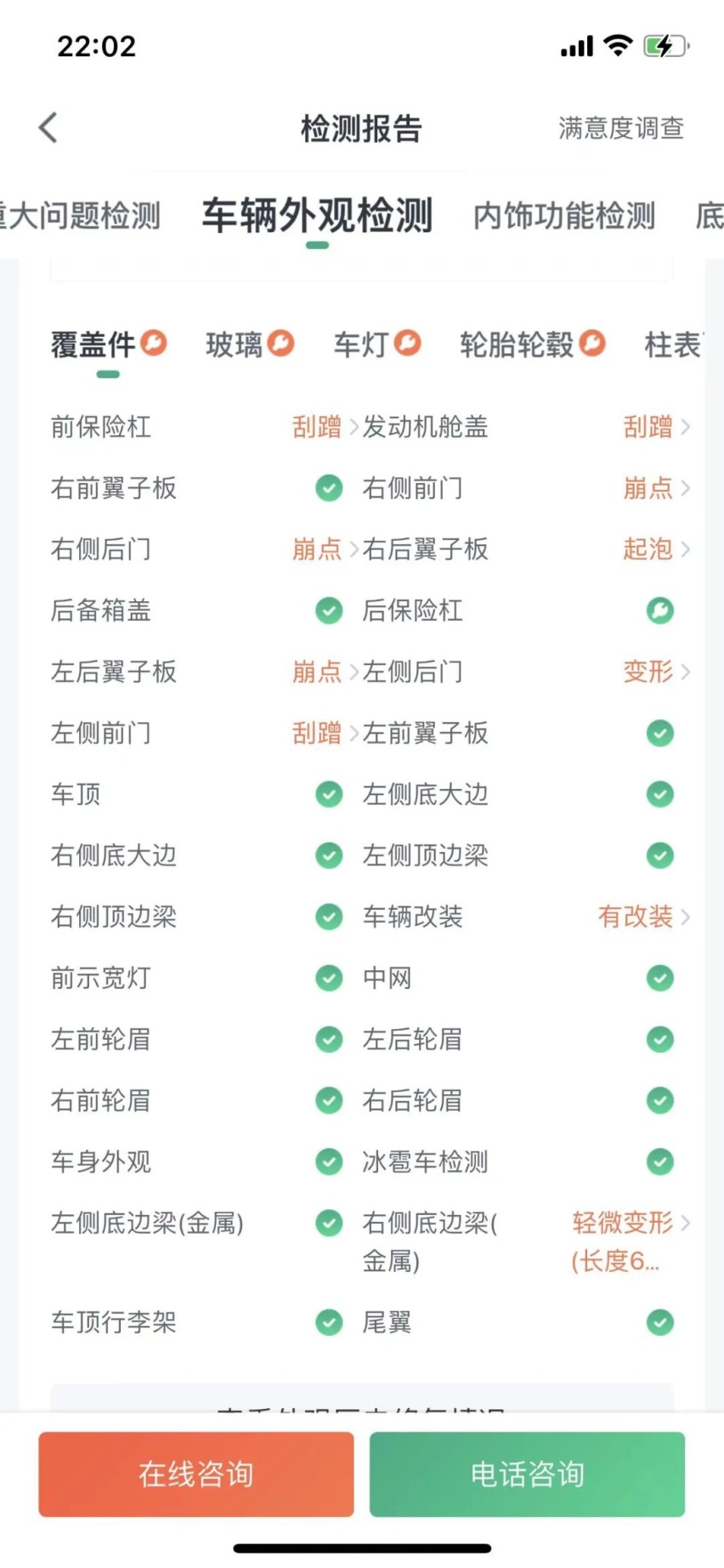 那夜凌晨，一位自信的靓仔打开了瓜子二手车……