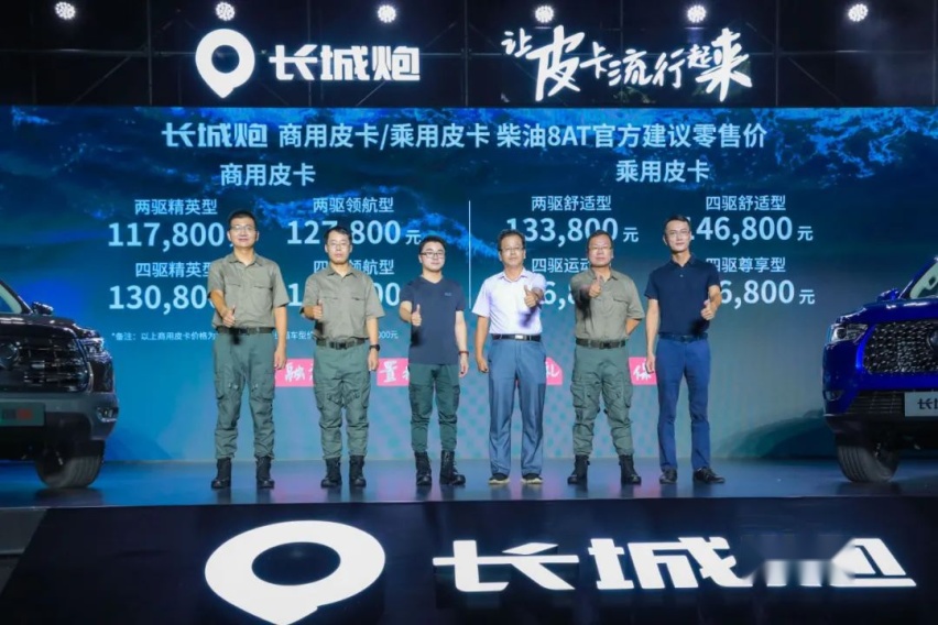 长城炮乘用、商用皮卡柴油8AT上市11.78万元起，威力足么