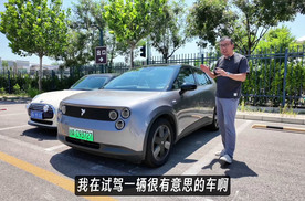 Mini车主试驾蔚来萤火虫，中国新能源什么时候能有经典小车？