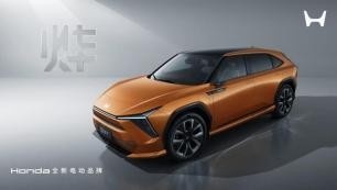 Honda 烨S7 烨P7 烨GT CONCEPT全球首发