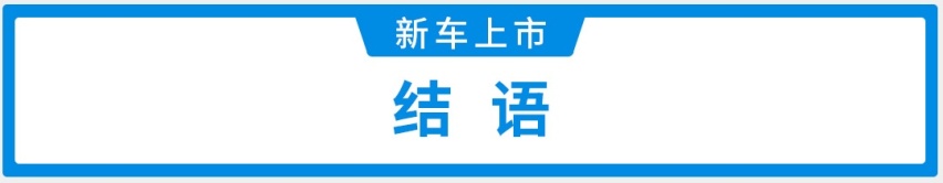 仅售6.99万起，高颜值还带自动驾驶，东风风神奕炫上市